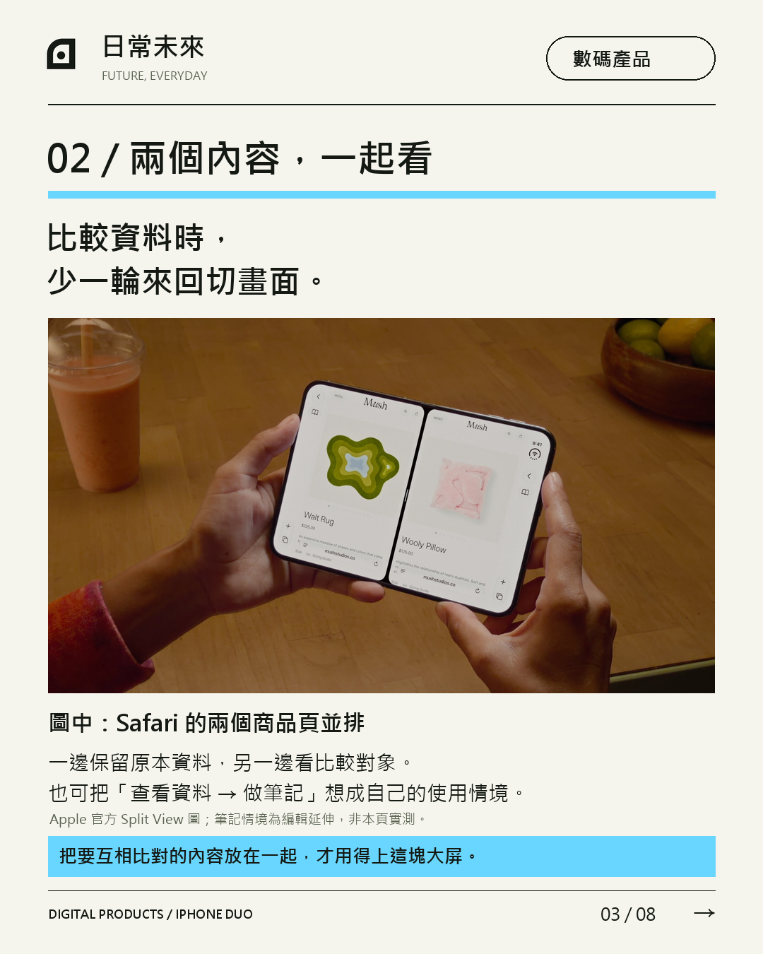 iPhone Duo 原帖第 3 頁