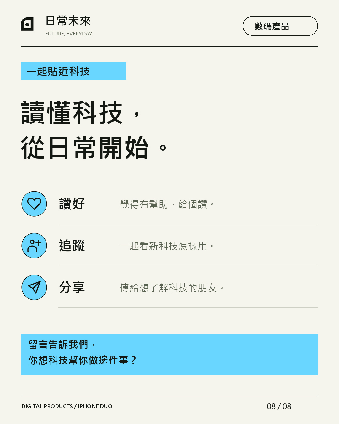 iPhone Duo 原帖第 8 頁